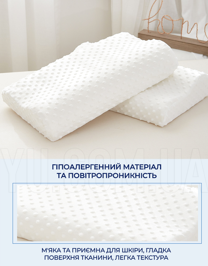Ортопедическая подушка Memory pillow с эффектом памяти Latex